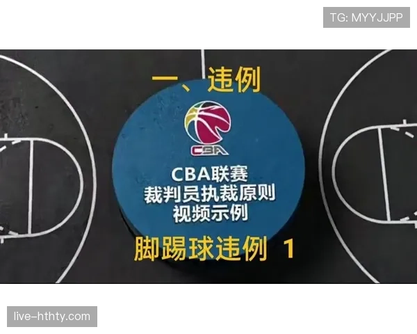 篮球比赛中的脚踢球违例该怎么判定和避免？